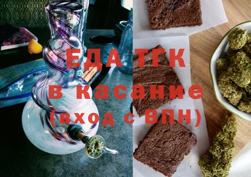 Еда ТГК конопля  Тырныауз 