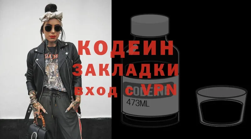 Кодеин Purple Drank  площадка Telegram  Тырныауз 