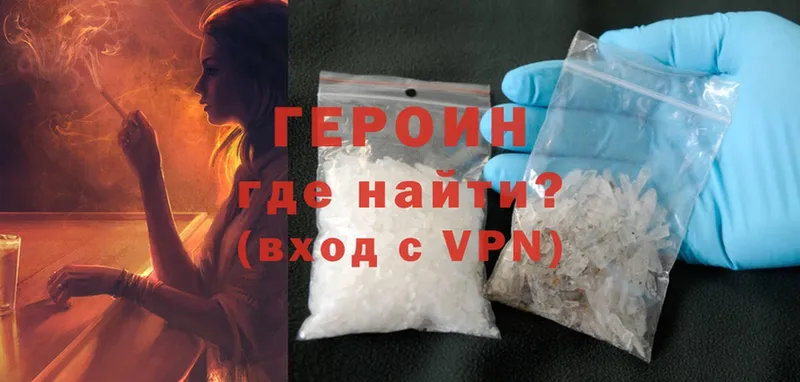 закладка  Тырныауз  ГЕРОИН Афган 